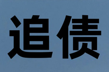 信用卡催收难题如何应对？