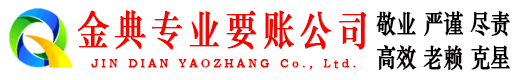 东兴追账公司